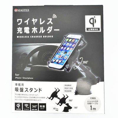 Qi認証 ワイヤレス充電 車載ホルダー 吸盤スタンドタイプ 360度回転 ゲル吸盤